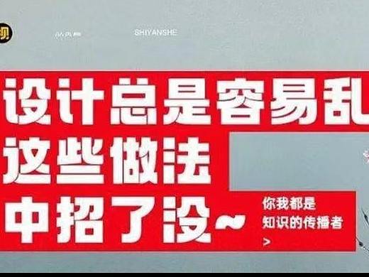 设计总是容易乱？可能是遇到这3个问题了｜兰亭妙微UI设计公司