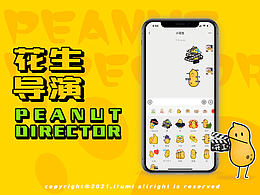 花生導(dǎo)演-表情包創(chuàng)作