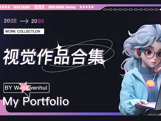 个人电商作品集
