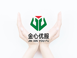金心优服LOGO设计提案 、政企LOGO、品牌LOGO