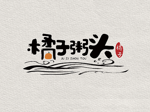 橘子粥头 | 餐饮品牌VI设计