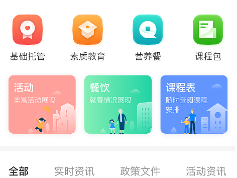 教育小程序设计