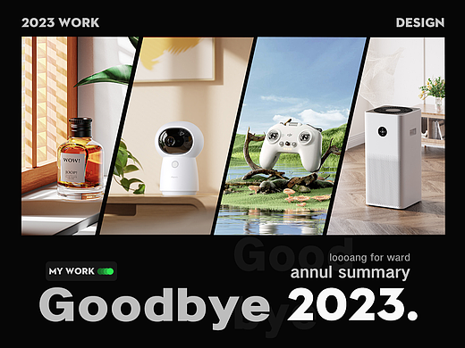 2023渲染总结