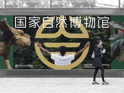 国家自然博物馆标志设计
