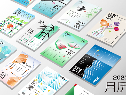 2023月历设计×牛油果丨图形设计丨日历丨字体设计