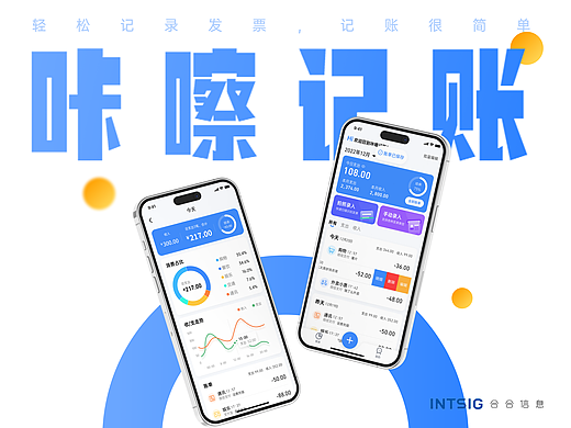 咔嚓记账APP-您的随身记账专家