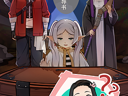 【同人插画】当芙莉莲遇上鬼灭…