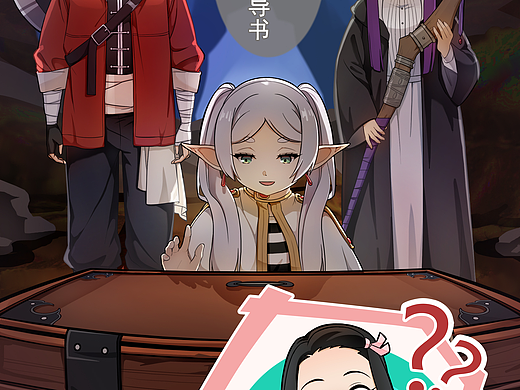 【同人插画】当芙莉莲遇上鬼灭…