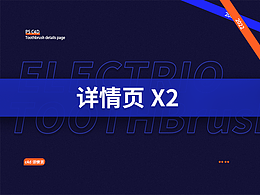c4d详情页x2