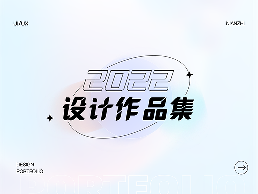 2022作品集