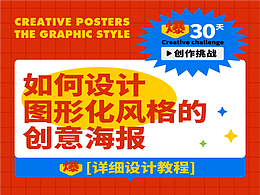 如何用word做海报