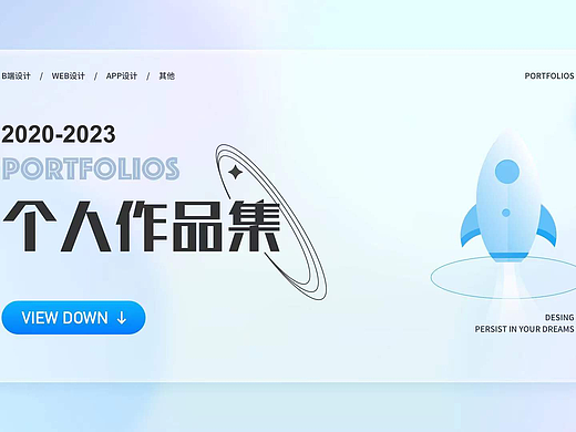 2020-2023作品集