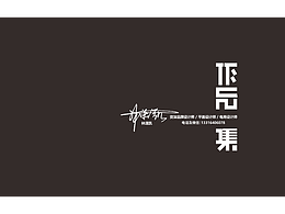 品牌设计