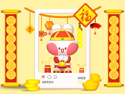 兔年新年ip设计兔子瑞宝