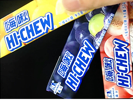 嗨啾軟糖美觀美味有嚼勁