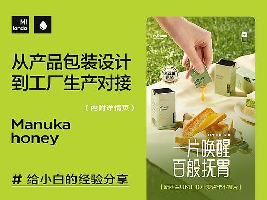 从包装设计到生产对接，给小白的经验分享