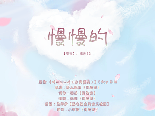 歌曲海报