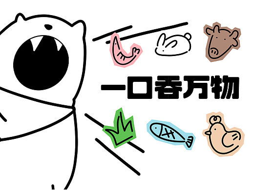 【一口】猫咪食品品牌包装设计