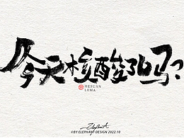 字体