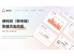 UI 移动端