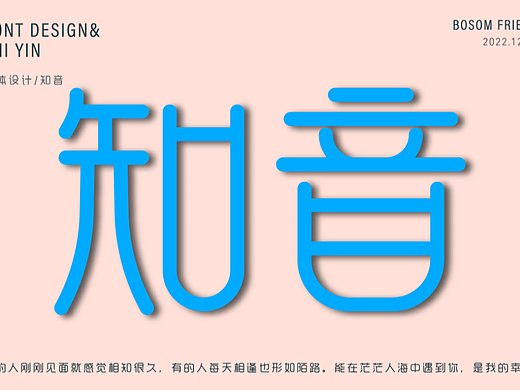 知音（個(gè)人主頁-ZNjMzNTE2MTY=） - 字體/字形 - 站酷設(shè)計(jì)師蔓珠原創(chuàng)素材 - 站酷ZCOOL