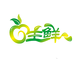 水果品牌