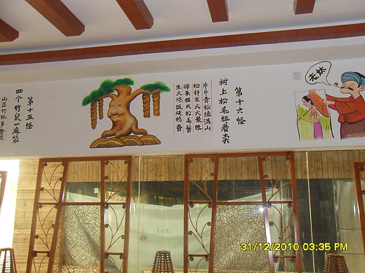 早期餐饮的墙绘