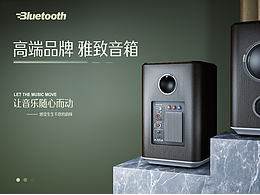 音箱产品建模动画包装