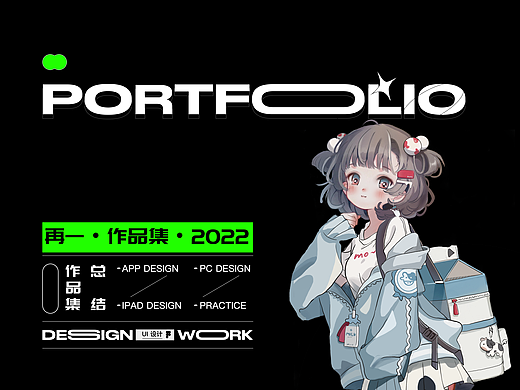 2022作品集整理
