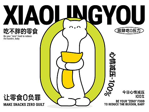 『小伶鼬 | 品牌IP化，打造体系化识别视觉』✖ 新罐头