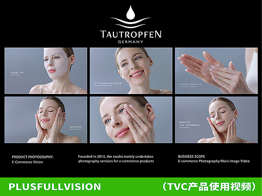 化妆品精华油视频拍摄｜天露芬舒缓美白油TVC✖️加号