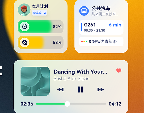 IOS 15 桌面小组件