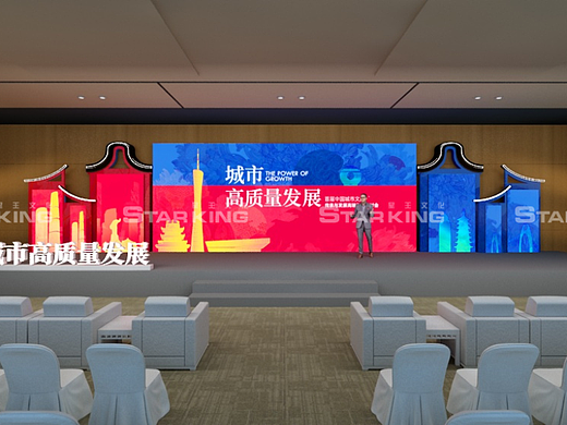 岭南风地产发布会设计【舞美设计】