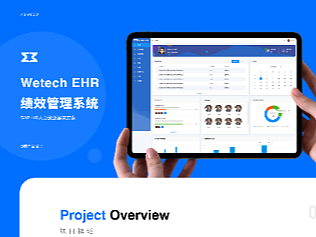 EHR绩效管理系统