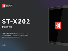 智慧門牌系統(tǒng)