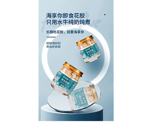 即食花胶/电商拍摄/电商设计/产品拍照/详情页设计