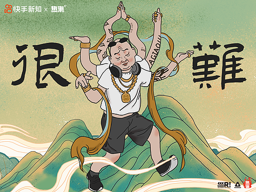 热潮丨快手新知{灶王爷的好言簿}年度做人总结