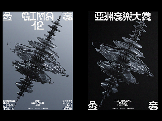 设计分享/GIMA12 -金音12