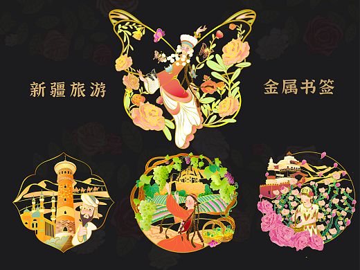 【文创】新疆旅游金属书签插画设计