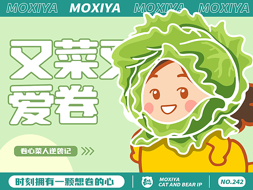 猫与熊||梗王沫西鸭2