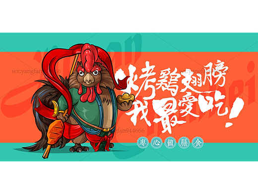火锅烧烤喝酒撸串美食插画