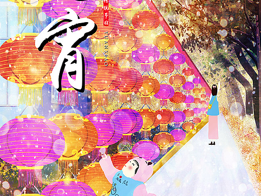 元宵