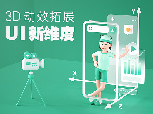 100个关于3D交互动效的探索（#21-#40）