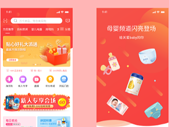 电商设计app（个人主页-ZNjY5NzEyMDg=） - APP界面 - 站酷设计师Shmily施诗原创素材 - 站酷ZCOOL