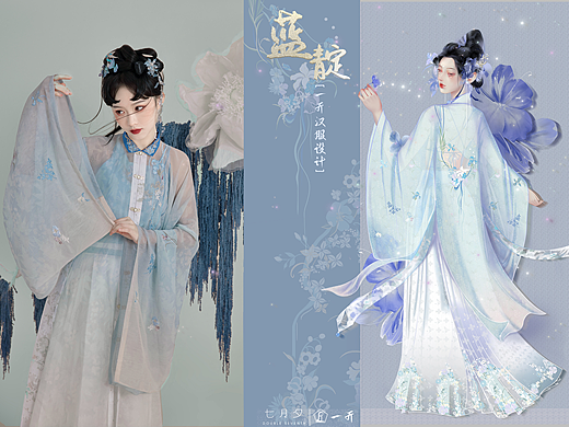汉服设计|蓝靛 夏日冰山美人的温柔