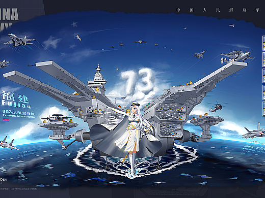 中国海军003型航空母舰『福建』舷号18