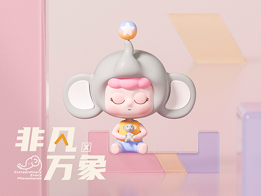 华润万象生活IP设计 | 四不“象”