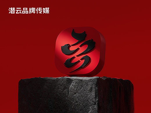 潜云品牌传媒VI体系升级【潜云品牌传媒】