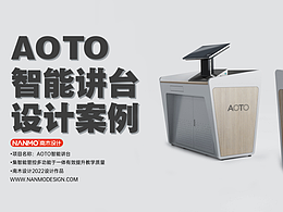 AOTO奥拓智能讲台