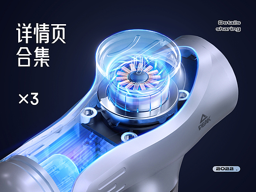 睡眠仪/筋膜枪/足浴桶/详情打造
